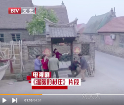 丁海峰诠释电视剧《温暖的村庄》