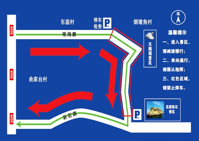 关于烟墩角景区区域实施车辆单向通行的公告